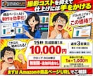 商品ページを送るだけ！プロが動画広告を制作します AmazonやSNSで商品の魅力を伝えて売上アップをサポート イメージ4