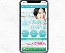意図のあるLPデザインで集客のお手伝いします LPであなたの事業拡大に寄り添います。 イメージ8