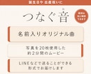 誕生日や出産祝いに名前入りの歌とムービー作ります 名前入りオリジナルソングと写真で作るショートムービー イメージ2