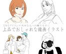 ９月セール中♪上品でおしゃれ線画イラスト制作します 即日〜3日納品☆無料修正☆SNSアイコンや贈りものに イメージ1