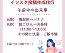 インスタ投稿ネタ・構成・文章まるっと作成します ネタ・構成・文章ぜんぶお任せOK イメージ1