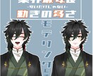 2万円～Live2Dモデリングします 【業界最安】安いだけじゃない！しっかり動く！ イメージ1