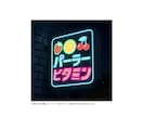 レトロポップなロゴデザインを作成します 【修正無制限／商用OK】SNS映え・カフェ・ブランドに◎ イメージ3