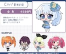 ぷくっと可愛い！ミニキャラ(SDキャラ)描きます 商用利用OK！SNS・アイコン・スタンプ・配信アニスタ対応！ イメージ5