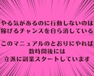 副業はココナラ一択！収益化へのマニュアル渡します たった2週間で実績が出たノウハウをステップごとに細かく解説！ イメージ5