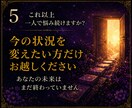 タロットで復縁・片思い・不倫の本音を視ます 人の悩みの99%は人間関係。深淵から本音を視る イメージ5