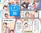 広告用漫画作成いたします 商品紹介の広告漫画などご活用ください！ イメージ1