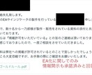 ゴールドのチャート設定をお届け伝授します 100pip狙いのゴールド/無裁量/EA化可能な1分足ルール イメージ6