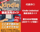 Kindle出版の出版前モニターをします 20冊出版済みのKindle作家があなたの本を更に良くします イメージ6