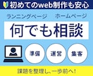 Webのお悩みに、現場目線でアドバイスします 元百貨店WEB編集者が構成・デザイン・集客まで幅広く対応 イメージ1