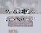 限定5枠！WordPressのホームページ作ります スマホ対応のホームページをWordPressで制作いたします イメージ2