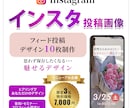 Instagram投稿（10枚セット）作成します 心を掴む！あなたの想いを、一枚の投稿で伝わる形にします。 イメージ1