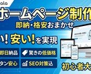 オリジナルのホームページを作成します。ます 低価格でスマホ対応のサイトを丁寧に作成します。 イメージ1