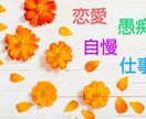 不倫/人には言えない事等何でも聞きます 現役保育士が優しく丁寧に寄り添います★ イメージ3