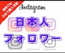 インスタ日本人フォロワー宣伝拡散で増加します 補填保証⭐️最高品質⭐️いいねも増える⭐️50人〜3万+ イメージ8