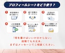 保険営業で選ばれるプロフィールシートを作成します Canva編集データ込み・保険業界制作実績130件超 イメージ10