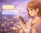 寂しい辛い友達と話したい１週間チャットで側にいます 話し相手/相談/友達/あなたに寄り添います/回数無制限 イメージ4