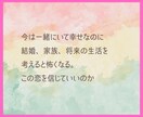 霊視タロット☪️年の差恋愛の二人の未来を視ます 年齢差の不安と相手の本気度、二人の望む未来を丁寧に霊視します イメージ9
