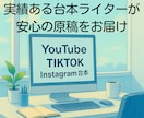 視聴者を惹きつけるYouTube台本を作成します ゆっくり解説・称賛系も高品質で対応 イメージ1