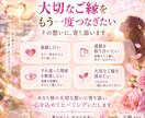 あの人じゃなきゃダメなんです…あの人を呼び戻します 復縁・ご縁結び専門家　あなただけの特別な一週間ヒーリング イメージ3