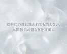 世界観まで考えたキャッチコピーを作ります 価値観や世界観を言語化するコピー設計です イメージ5