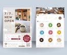 開業セット★ロゴ・チラシ・ショップカードつくります 【開業準備】【読みやすい】【親切】【丁寧】 イメージ4