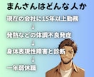 メンタルダウン休職経験者があなたに寄り添います 3往復/30日　あなたの仕事のお悩みのお話し伺います！ イメージ6