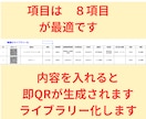 QR動画で技術伝承＆備品管理システム構築します 属人化解消　教える手間と探すムダをゼロへ自社専用QR統合管理 イメージ4