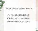 外国人との国際恋愛の悩みを一緒に考えます 国際結婚経験者が視点共有、更に英語の質問も答えます。 イメージ1