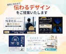 企業向けの伝わるバナーを制作します 情報整理から伝わるデザインをご提案 イメージ1