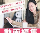 高品質・納期厳守★Youtube動画編集代行します 【実績多数】店舗・インフルエンサー等ご依頼いただいてます イメージ1