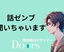 結婚したい方相談のります 現役結婚相談所コンサルティングがお話し聞きます！ イメージ1