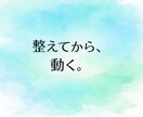 モヤモヤを分解！動ける私に戻る思考整理をします 頭も心も、ぐちゃぐちゃなままでOKです♪ イメージ2