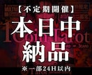 本日中納品 | お悩み1件を最短タロット鑑定します 【不定期開催】恋愛/仕事/金運などのご質問1件をお急ぎの方に イメージ1