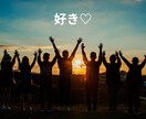 あなたの溢れる「好き♡」のお話、大切に受け止めます ♡否定なし！思い切り話して、ご機嫌な時間一緒に過ごしましょう イメージ11