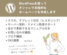 初心者にもおすすめ★高品質ホームページ制作します 現役Webデザイナーによる、見やすくオシャレなホームページ イメージ2