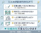 伸び悩むブログを1ヶ月の伴走で仕組み化します 7年継続ブロガーが並走｜ガツガツせず月5〜10万を目指す方へ イメージ2