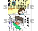 育児マンガや広告マンガ描きます 商用利用可！！1コママンガ・4コママンガ・1ページマンガ等 イメージ3