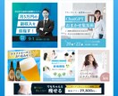 プロ仕様のバナーをお得な価格で作ります 新規出品記念！先着５名様限定価格！ イメージ4