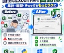 Excel・CSV業務をPythonで自動化します 面倒な集計・転記・チェック作業をボタン1つにします イメージ2