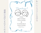 世界にひとつの感謝カード・心をこめてお描きします 心を込めた温もりの一枚を大切な人に贈りませんか？ イメージ2
