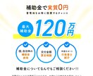 太陽光導入、東京都内で電気代ゼロを目指します 東京都補助金！太陽光導入コストゼロ、電気代ゼロを目指します イメージ2