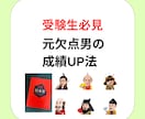 日本史高得点合格へ指導します 日本史を得意科目しませんか？元欠点男が得意にした勉強法伝授 イメージ1