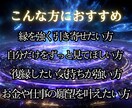 10名様限定【7日間】強制引寄せ術を行います あなたの望み(恋愛・結婚・仕事・お金・人間関係)を引き寄せる イメージ2
