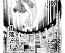 イラスト、漫画描きます 様々なオリジナルイラストを描きます イメージ1