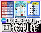 伝わる・響くWEB画像・図解をお作りします X・インスタグラム ・LP・スライド・Threadsへ対応 イメージ1