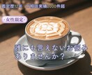 うらないオカメインコがなんでも占います ご要望にお答えして！電話うらないです！ イメージ2