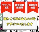 可愛らしくて暖かみのあるデザインを制作いたします ◎修正制限なし！あなたの想いをカタチにします イメージ1