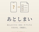 故人のスマホ・SNS・サブスク整理を手順書にします スマホの中の"もう一つの相続"、一緒に片付けます イメージ1