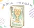 迷った時の道標♦︎タロットで丁寧に鑑定します あなたらしい選択の後押しを。カードの想いを届けます。 イメージ1